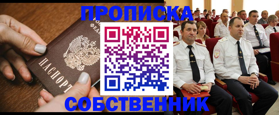 временная регистрация поиск в Долгопрудном